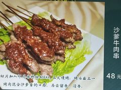 -伊萨娜印尼餐馆