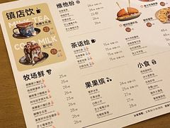 -甘单茶事小馆(洋河店)
