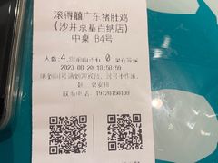 -春润大地海南椰子鸡(沙井京基百纳广场店)