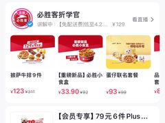 -必胜客(双榆树店)