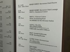 -厦门喜来登酒店