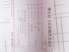 -北京湖广会馆