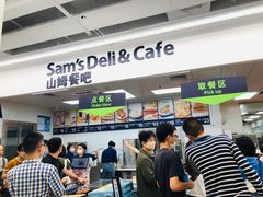 门面-山姆餐吧(山姆会员商店店)