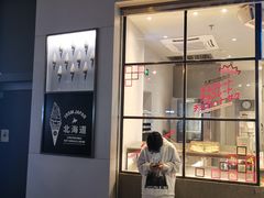 门面-ZAKUZAKU(顺城店)