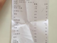 账单-五四北海鲜吧火锅(秀山路店)