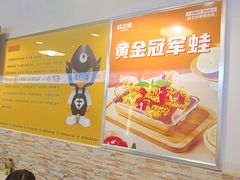 -味之绝热血美蛙鱼火锅(中坝店)
