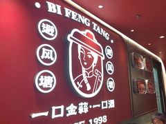 -避风塘·金牌店·夜宵(金玉兰店)