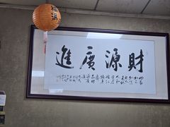 -肥弟大排档(汕樟路店)