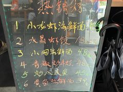 -台州老六海鲜面馆(上南总店)