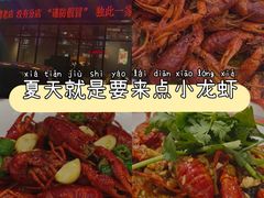 -忆口香龙虾(珠海夏湾老店)