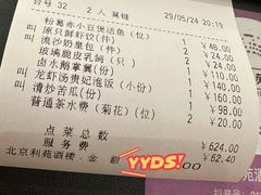 -利苑酒家(金宝店)