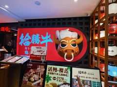 -拾勝牛·江景安格斯烧肉放题(江湾阳光天地店)