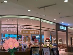 -巴黎贝甜·生日蛋糕(环球中心店)
