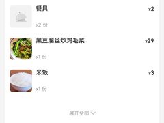 -七寻八找·胡同菜