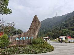 -黄公望隐居地
