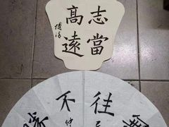 -汉翔书法丨书法·美术·硬笔·国画(望京校区)