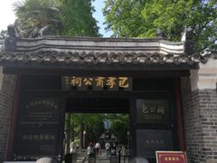 -包公祠