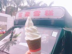 -富豪雪糕车流动点(尖沙咀)