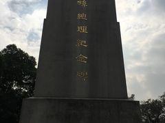 -黄埔军校旧址纪念馆