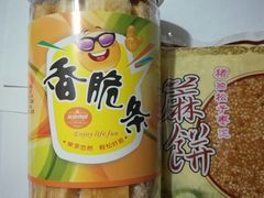 -长发西饼(临顿路店)