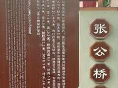 -张公桥美食街