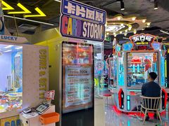 -环游嘉年华(广州-天河城店)