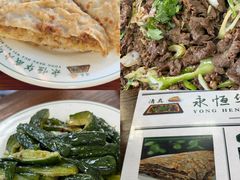 -清真永恒华威肉饼(潘家园店)