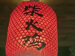 -梦享80柴火鸡(梅溪湖旗舰店)