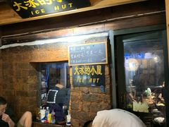-大冰的小屋(大理古城店)