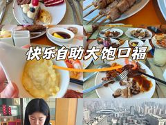 -视界美食自助餐厅·石家庄希尔顿酒店