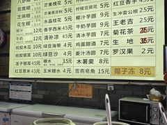 -日照红甜品店(老水街店)