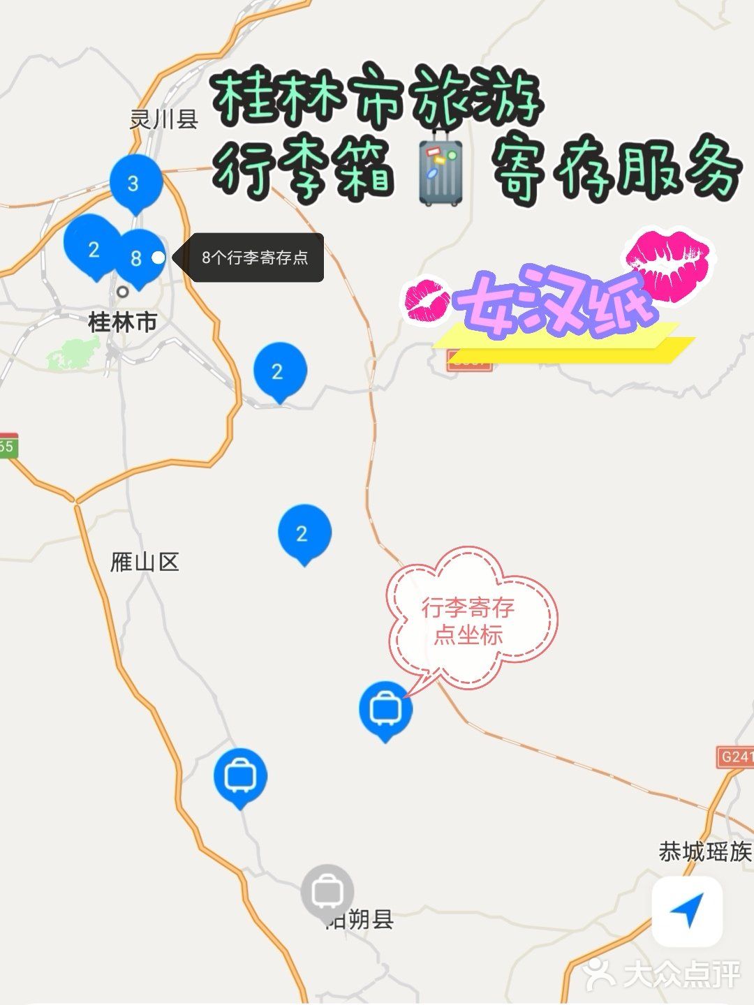 桂林旅游.必吃餐厅美食推荐+桂林行李寄存☞
