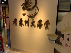 -老苏州大客堂·苏帮菜·松鼠桂鱼·苏州传统小吃(观前街人民商场店)