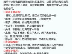 -巧克力渔家.小船海鲜胶东菜(万平口店)