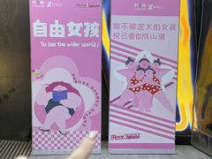-南京时尚莱迪购物广场(正洪街店)