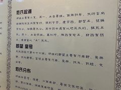 -大槐树寻根祭祖园