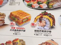 -Sushi Love 创意寿司(丽影广场店)