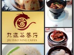 -香港九道港式茶餐厅(万科店)