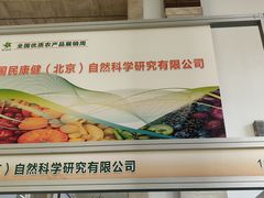 -中国农业博物馆