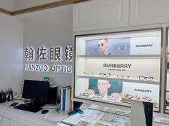 -翰佐蔡司小乐圆·依视路星趣控·暴龙眼镜折扣店