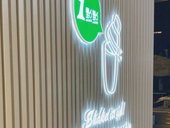 -1点点(东鼓道店)