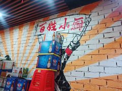 -百姓·百味家宴油茶(红街店)