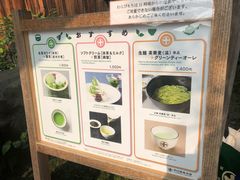 -中村藤吉(本店)