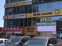 -黄寺商厦