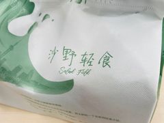 -沙野轻食(静安寺店)