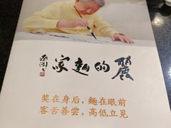 -丽的面家(多宝路店)