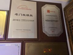 -清真·老门框爆肚涮肉·中华老字号(丰管路店)