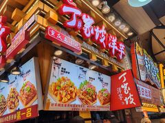 -周小亮丁家坡洋芋(全国总店)