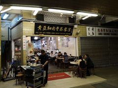-黄亚细肉骨茶(仰光路店)