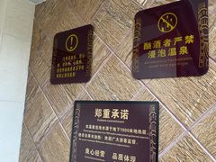 -贵御温泉